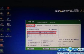 电脑硬盘安装教程（一步步教你在电脑中安装第二个硬盘）