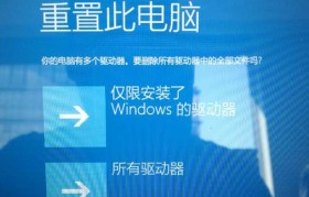联想电脑系统重装快速指南（以联想重装系统按哪个键？一次解决您的电脑问题！）