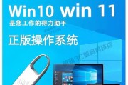 如何为一体机重装系统？（简单步骤让您轻松搞定重装系统）