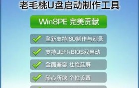 手机U盘PE启动盘制作教程（以手机为工具制作高效便捷的U盘PE启动盘）