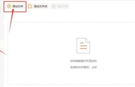 在电脑上如何将图片转换为jpg格式（简易教程帮你快速完成格式转换）