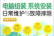 一键手机给电脑装系统教程（简单易行的系统安装方法，助你快速完成）