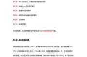 电脑上分区安装系统教程（详细步骤教你如何在电脑上分区安装Win7系统）