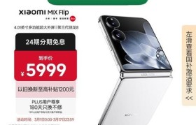 小米Mix（一款引领未来的全面屏手机）