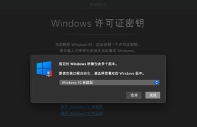 双系统安装教程（从零开始，详解双系统安装步骤，让你畅享多元化操作体验）