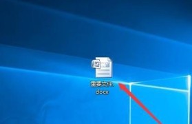 电脑删除的文件是否可以恢复？（数据恢复技术和方法的探讨）