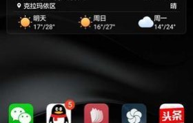 华为P8截图功能全面解析（掌握华为P8截图技巧，轻松记录精彩瞬间）