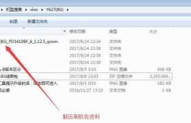 简易操作，一键装机轻松无忧（以开机自动重复51一键装机教程为例，让安装系统变得简单便捷）