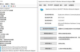 网卡驱动恢复教程（一步步教你如何修复损坏的网卡驱动，让你重新享受稳定的网络连接）