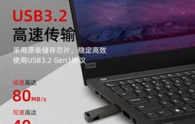 ThinkPad换USB接口教程（用简单几步，让您的ThinkPad焕然一新）