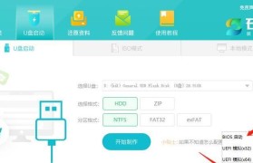 Win10系统U盘安装教程（轻松使用U盘安装Win10系统，无需光驱的高效选择）
