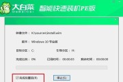 一键安装Win10系统教程（简单快捷的安装方式让你省时省心）