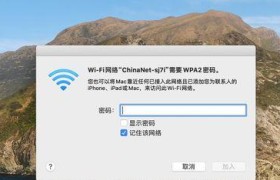 如何使用iPhone查找家庭WiFi密码（轻松获取家庭WiFi密码，提升网络连接体验）
