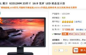 戴尔M90笔记本质量评测（揭秘戴尔M90笔记本的质量表现，你了解多少？）