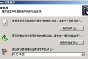 以XP原版镜像如何使用U盘安装系统（教程详解U盘安装XP系统的步骤与注意事项）