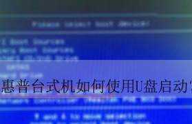 如何使用U盘安装系统？（以惠普笔记本为例，详细教程）