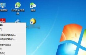 Win7拨号连接教程（详细教你Win7系统如何通过拨号连接上互联网）