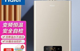 变频然气热水器的优势与应用（节能环保、智能控制、舒适体验）