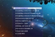 电脑店pe解锁屏密码教程（快速解决电脑屏幕密码忘记问题）