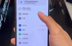 小米MIX续航能力如何？（评测揭秘小米MIX续航表现，帮你选购更明智！）