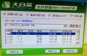 使用Dell大白菜优盘轻松装系统（详细教程让你快速掌握）