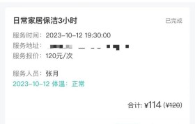 探究58到家家庭保洁服务的优势和劣势