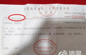 美图手机发票的优势与劣势剖析（以美图手机为例，了解发票的使用体验和影响）