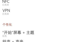 探索1520wp10的卓越性能与功能（高效能、多功能的1520wp10为您带来更优质的使用体验）