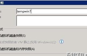 Win7CPU虚拟化的影响及应对方法