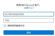 Win10PIN登录功能的便利性与安全性分析（Win10PIN登录功能的设置方法及注意事项）