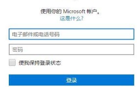 Win10PIN登录功能的便利性与安全性分析（Win10PIN登录功能的设置方法及注意事项）