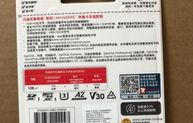 闪迪手机内存卡的优势与特点（体验卓越的存储性能，闪迪手机内存卡为您带来的新感受）