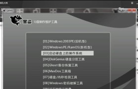 万能装机大师使用教程——简单操作帮你轻松组装电脑（万能装机大师，电脑组装利器，操作简单易上手）