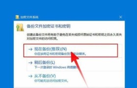 如何设置文件夹密码保护？（简单有效的方法保护个人文件隐私）