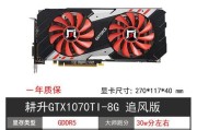 华硕GTX1070显卡性能评测（揭秘华硕GTX1070显卡的强大性能与出色设计）