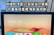 创维机顶盒的功能和优势详解（了解创维机顶盒的一站式娱乐体验）