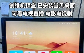 创维机顶盒的功能和优势详解（了解创维机顶盒的一站式娱乐体验）