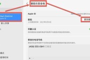 如何修改苹果ID验证问题（解决苹果ID验证问题的有效方法）