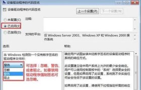 Win7驱动手动安装教程（Win7驱动手动安装步骤详解及注意事项）