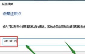 Win10系统还原点教程（轻松创建和使用还原点，解决系统问题、防止数据丢失）