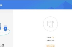 联想一体机使用U盘安装系统教程（详细步骤带你轻松完成）