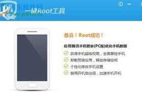 安卓手机如何获取root权限（一步步教你轻松获取手机root权限）