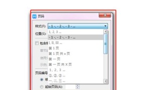 如何使用Word更新页码快捷键（简化文档页码更新的步骤）