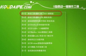 使用U盘镜像重装系统的完全教程（轻松学会使用U盘进行系统重装，让你的电脑焕然一新）