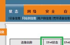手动设置IPv6地址的方法与步骤（简单易懂的IPv6地址手动设置教程）