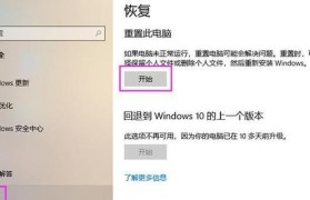 电脑恢复出厂设置方法详解（一键恢复，轻松回到初始状态）