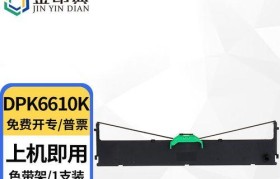 富士通DPK6610K评测（探究富士通DPK6610K的性能和功能）