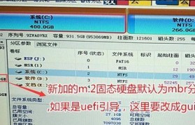 华硕电脑分区安装系统教程（简单易懂的华硕电脑分区安装系统教程）