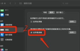电脑键盘失灵解决方法（快速修复键盘故障，让电脑恢复正常运行）