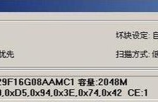 以芯量产工具教程（快速学习以芯量产工具的使用方法，提升电子产品量产效率）